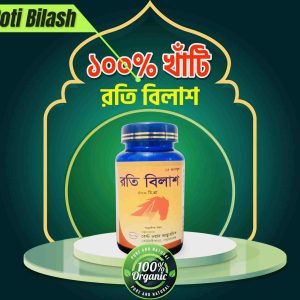 রতি বিলাশ