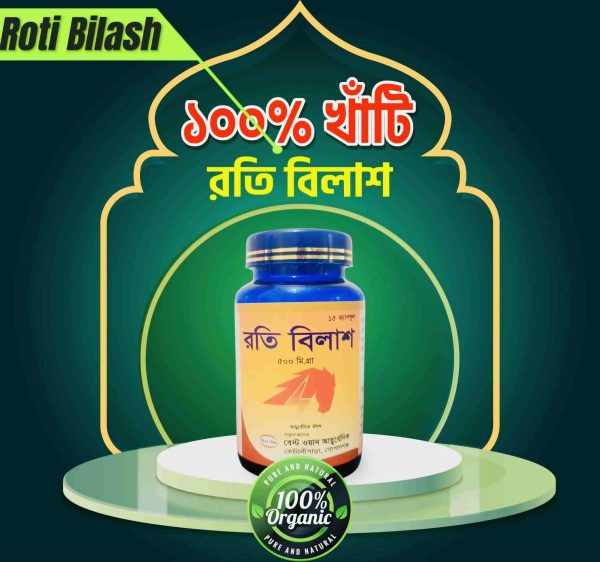 রতি বিলাশ